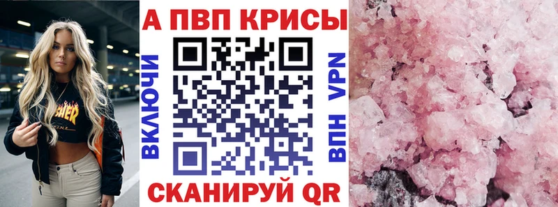 shop какой сайт  Морозовск  A PVP VHQ 
