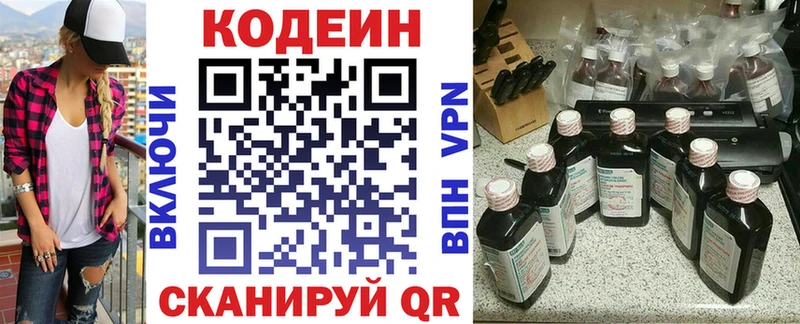 ОМГ ОМГ рабочий сайт  Морозовск  Codein Purple Drank 