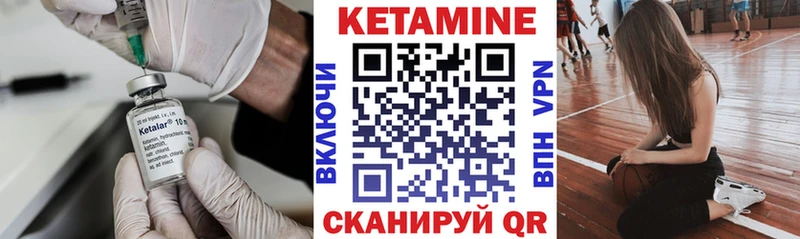 Кетамин ketamine  Морозовск 