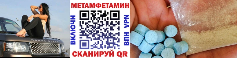 МЕТАМФЕТАМИН винт  Морозовск 